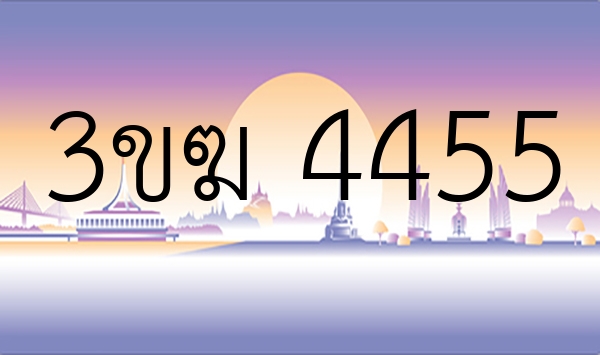 3ขฆ 4455